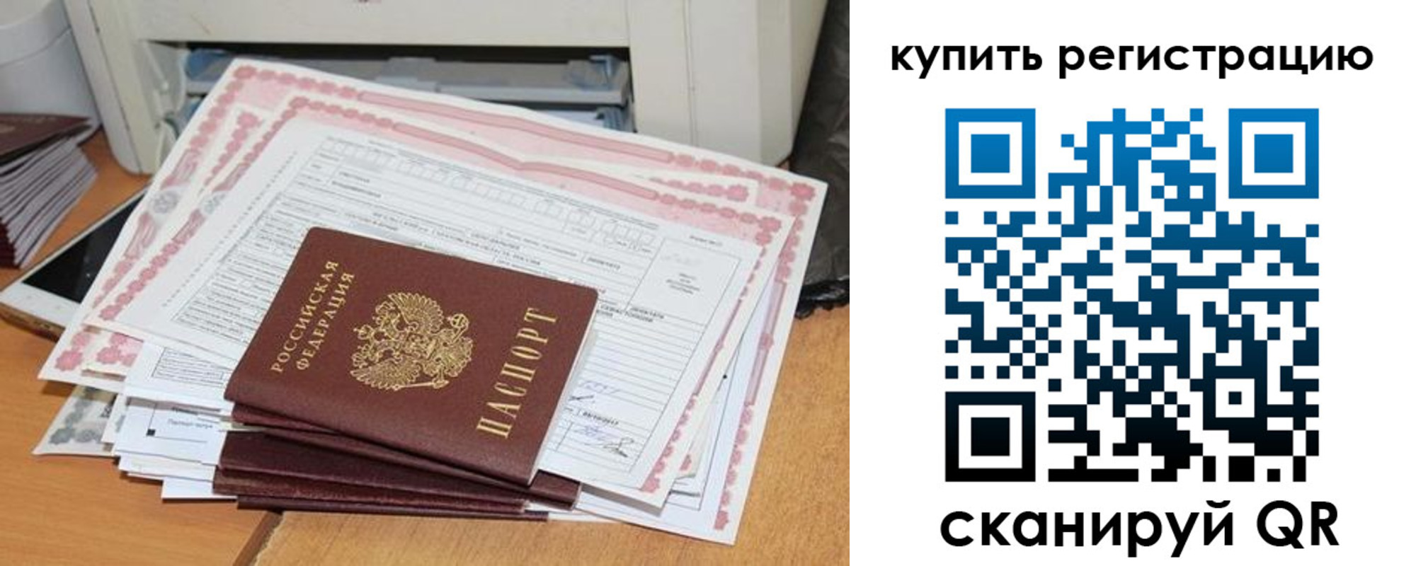 временная регистрация для всех в Озёрске