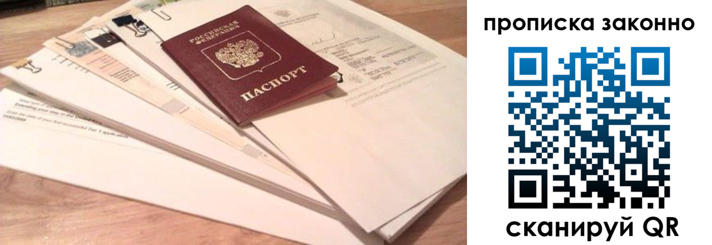 где прописаться в Озёрске