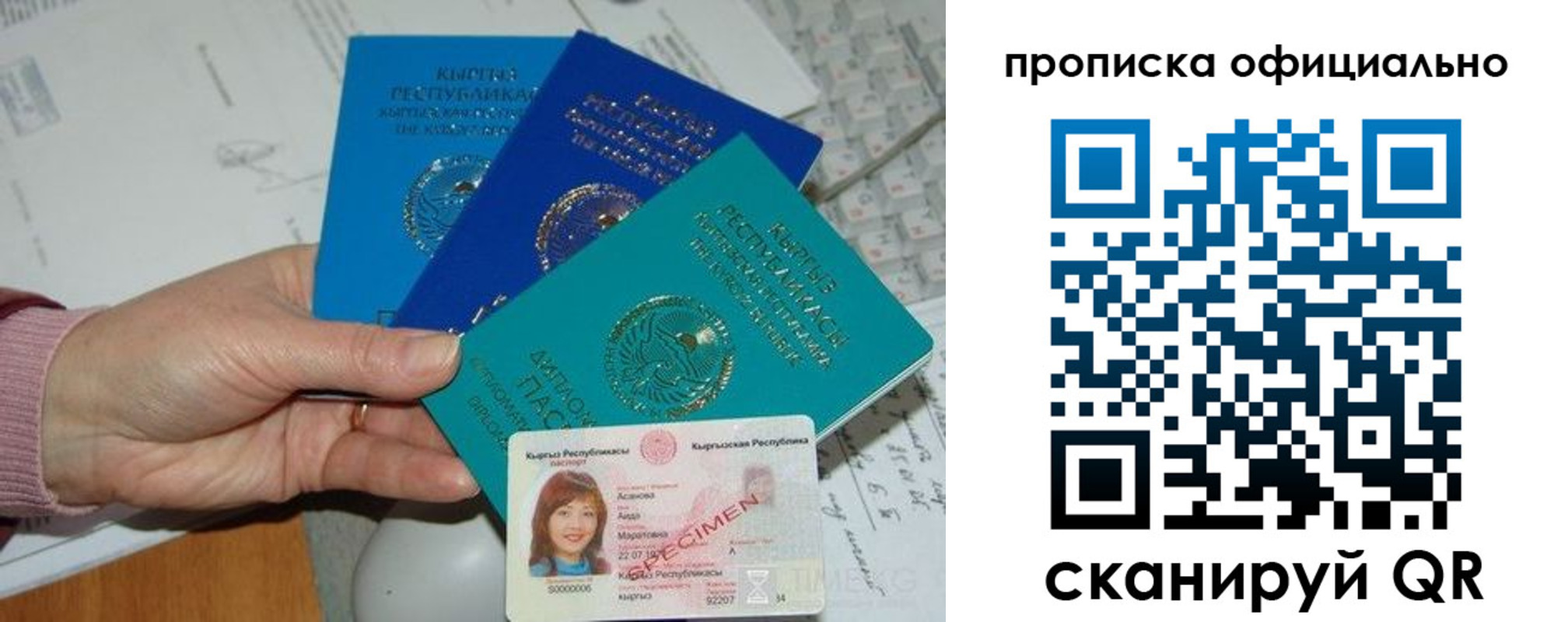где прописаться в Озёрске