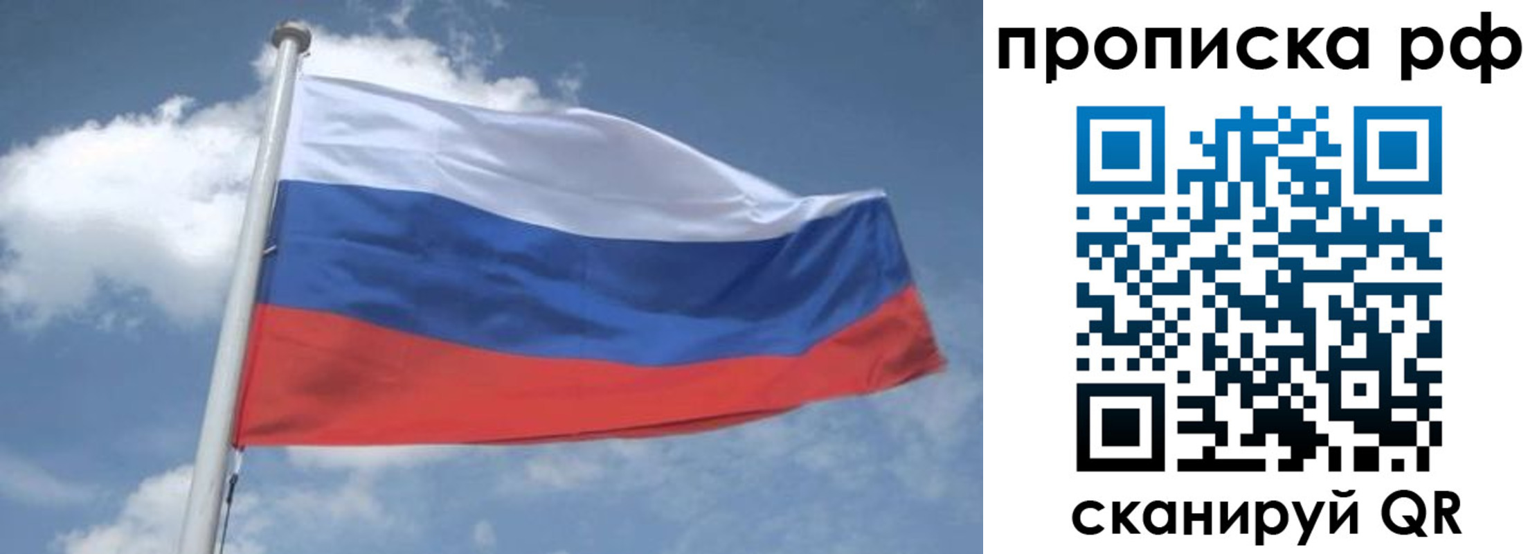 прописка регистрация в Озёрске