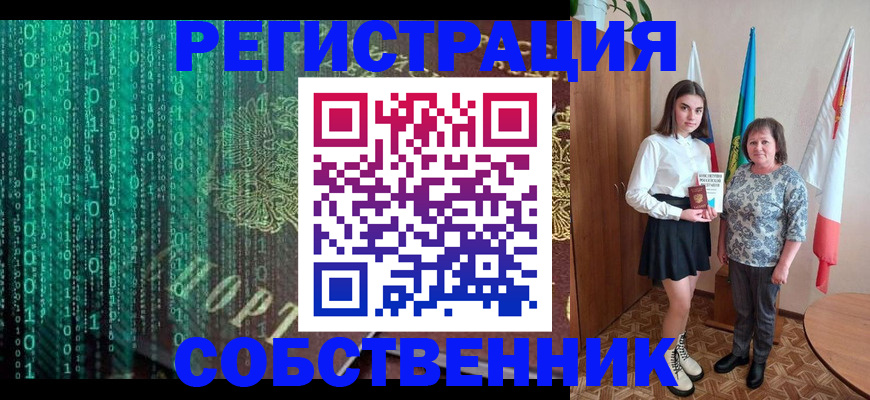 прописка в квартире в Озёрске