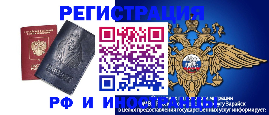 прописка для военкомата в Озёрске