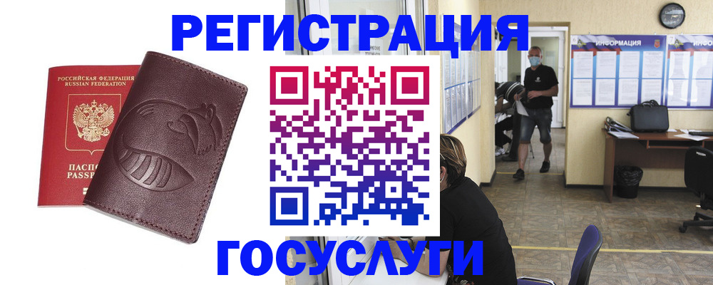 прописка ребенка в Озёрске