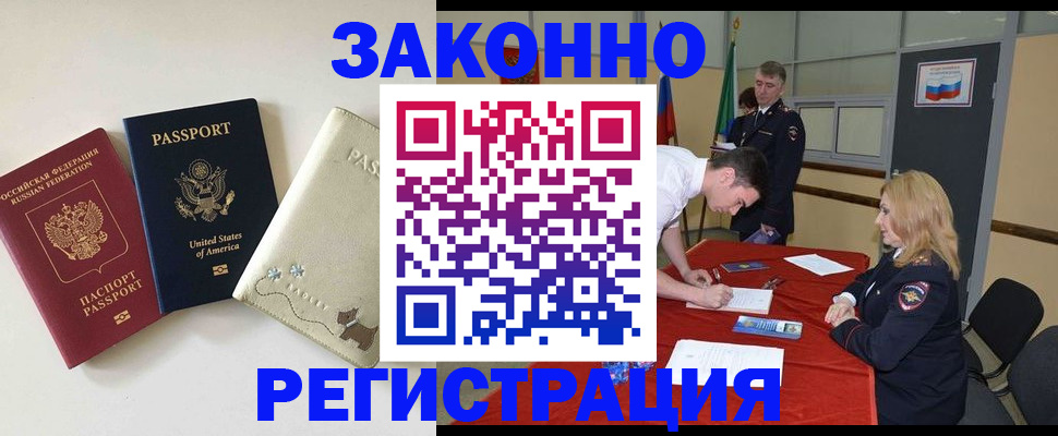 прописка для военкомата в Озёрске