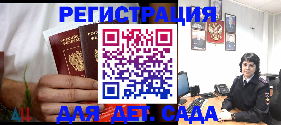 прописка поиск в Озёрске