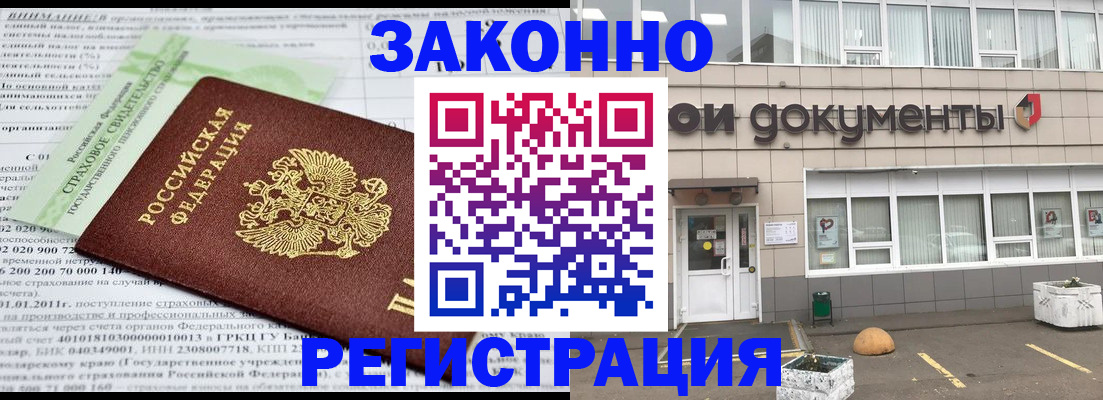 миграционный учет в Озёрске