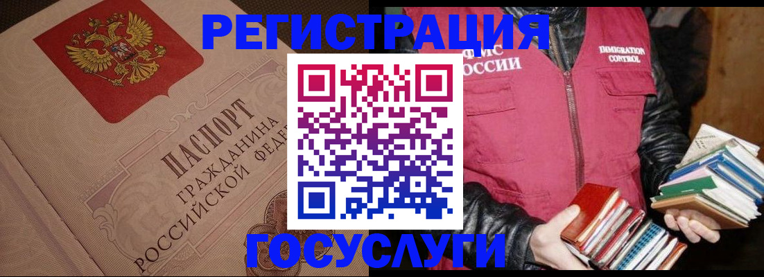 прописка законно в Озёрске
