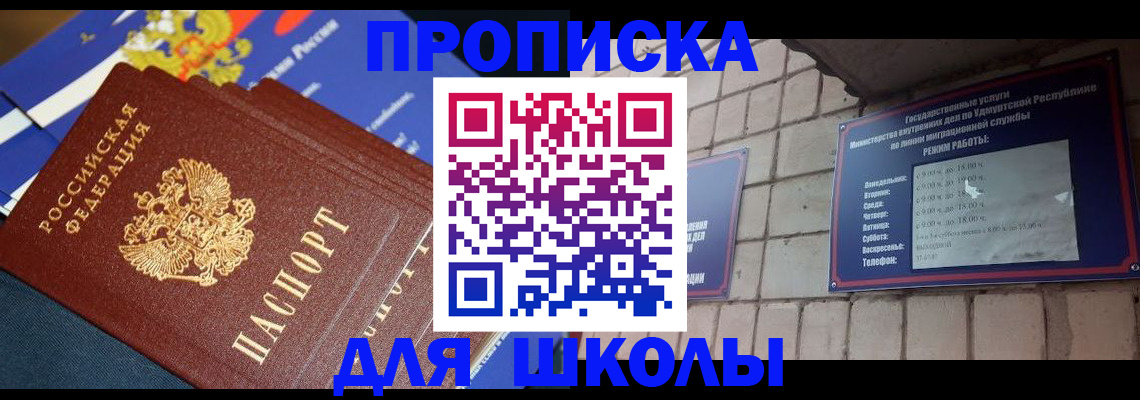 прописка иностранных граждан в Озёрске