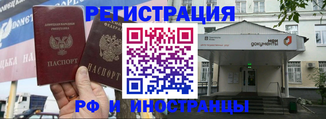 прописка 2025 в Озёрске